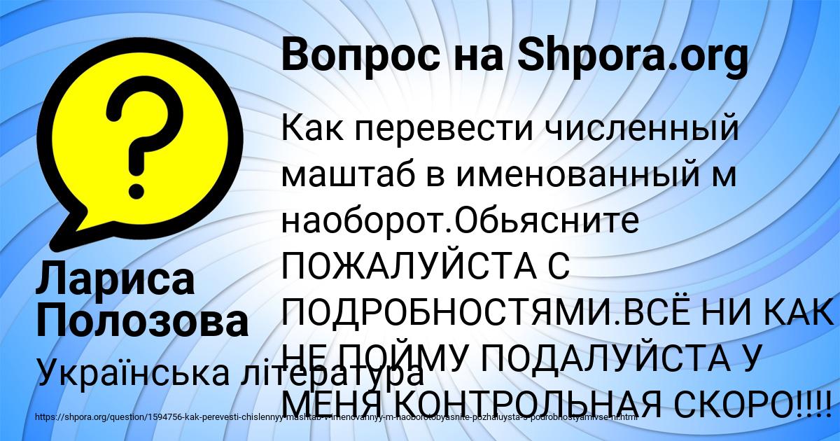 Картинка с текстом вопроса от пользователя Лариса Полозова