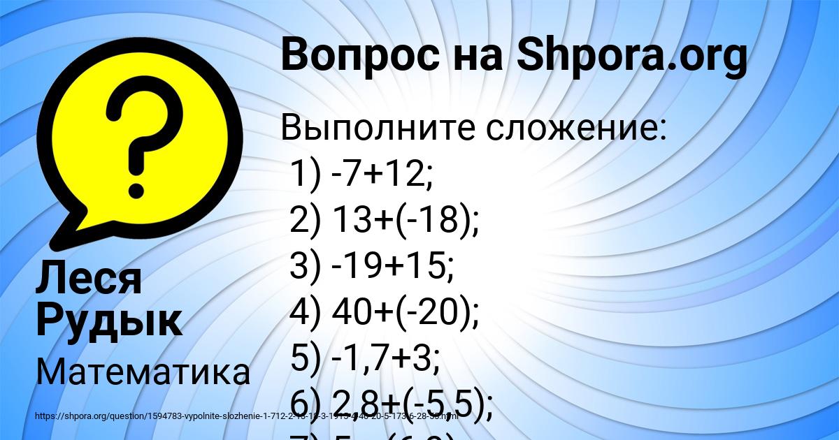 Картинка с текстом вопроса от пользователя Леся Рудык