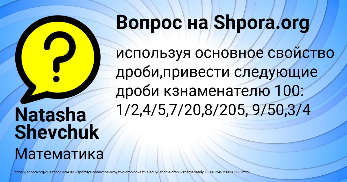 Картинка с текстом вопроса от пользователя Natasha Shevchuk