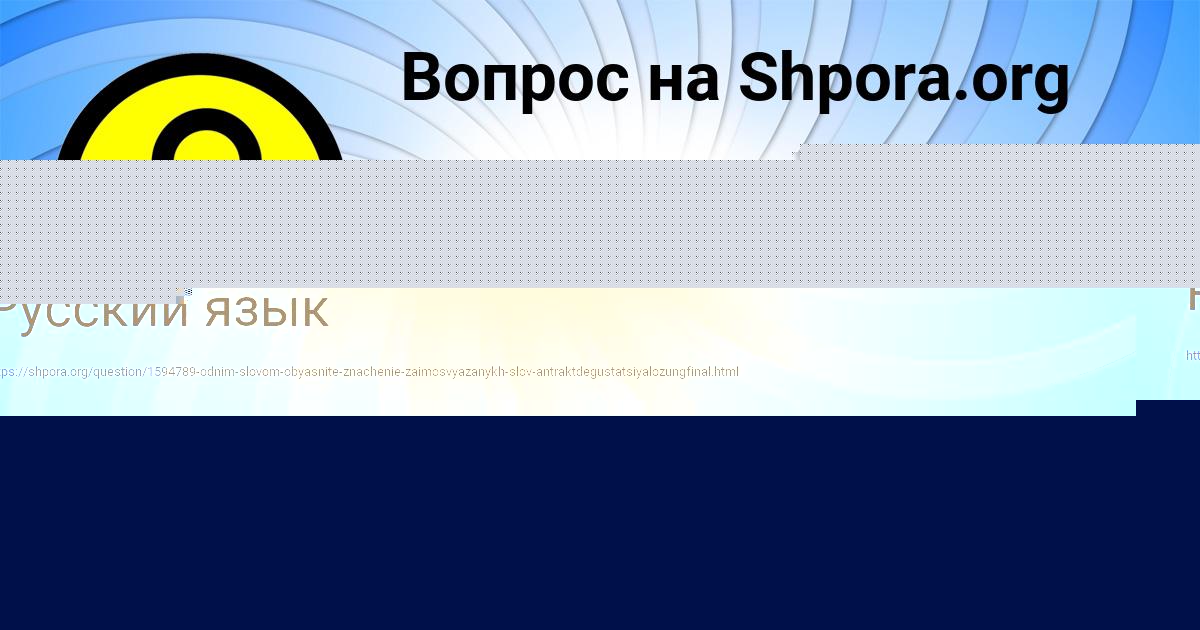 Картинка с текстом вопроса от пользователя Диляра Полякова