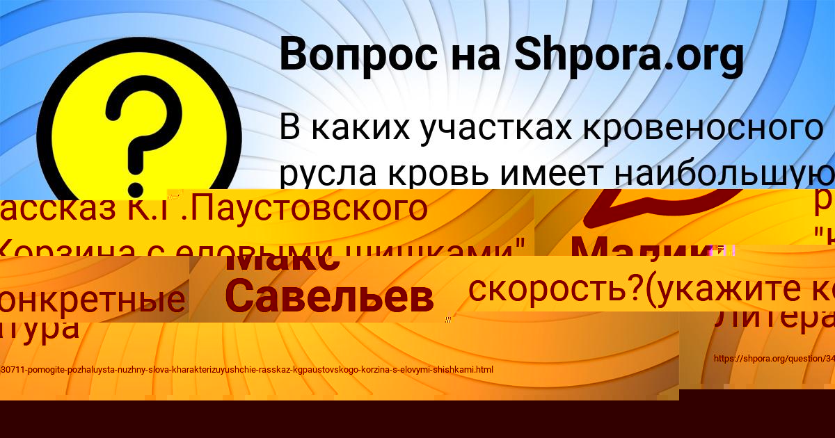Картинка с текстом вопроса от пользователя Макс Савельев