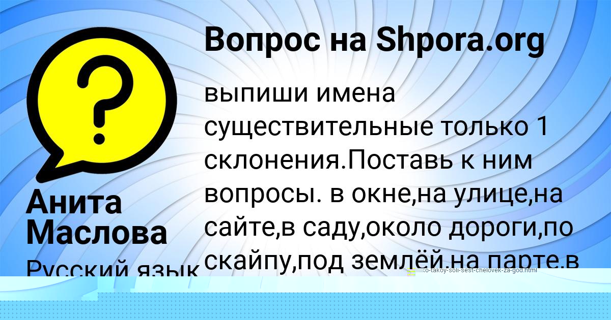 Картинка с текстом вопроса от пользователя Радмила Бритвина