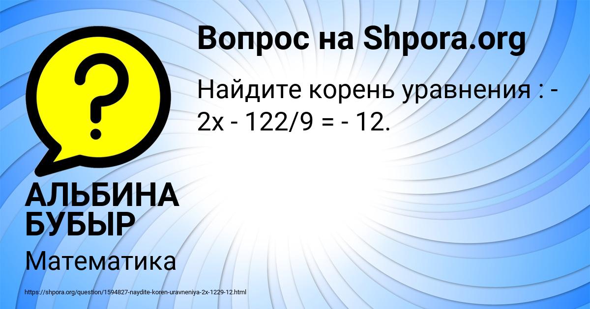 Картинка с текстом вопроса от пользователя АЛЬБИНА БУБЫР
