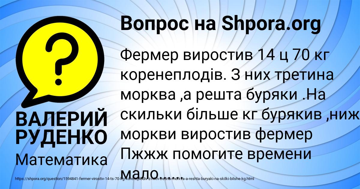 Картинка с текстом вопроса от пользователя ВАЛЕРИЙ РУДЕНКО