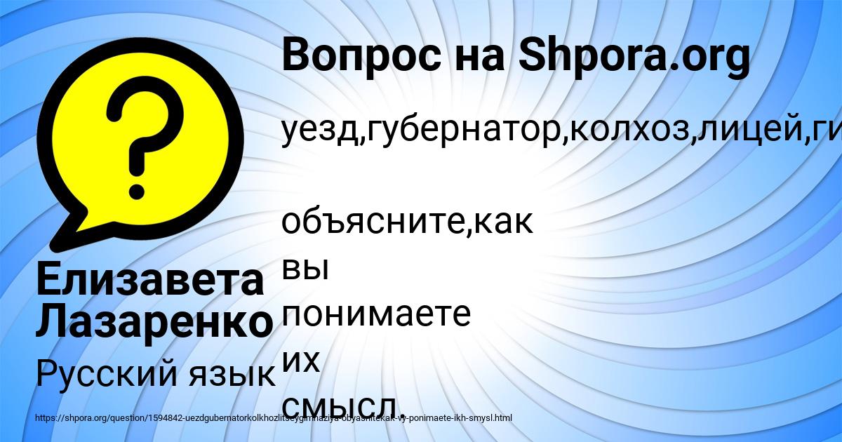 Картинка с текстом вопроса от пользователя Елизавета Лазаренко