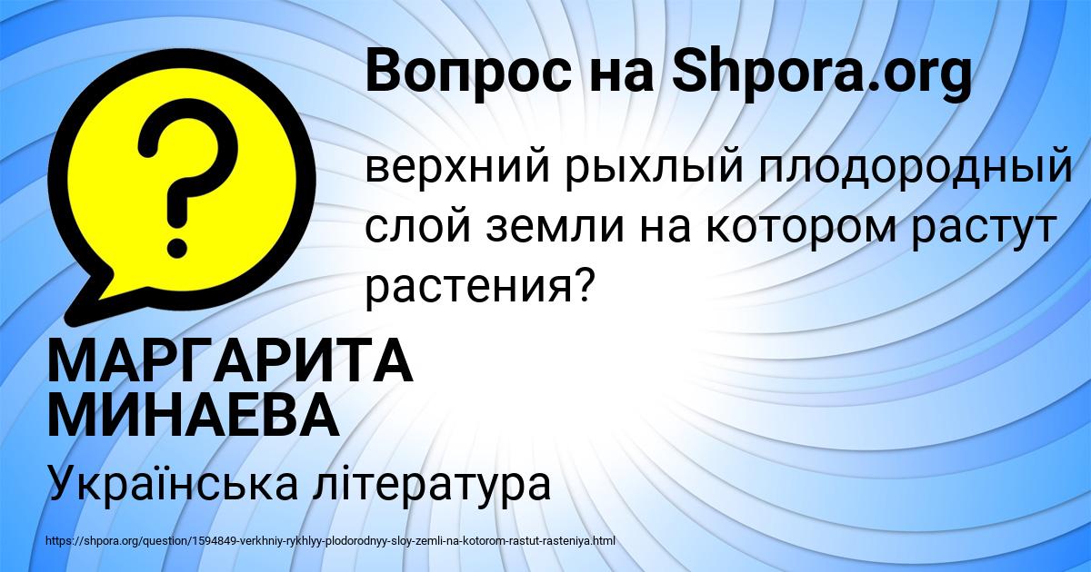 Картинка с текстом вопроса от пользователя МАРГАРИТА МИНАЕВА
