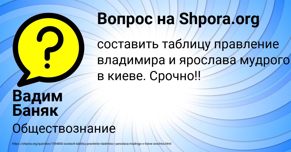 Картинка с текстом вопроса от пользователя Вадим Баняк