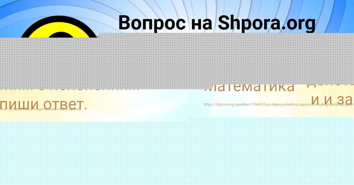 Картинка с текстом вопроса от пользователя VIKA MELNIK