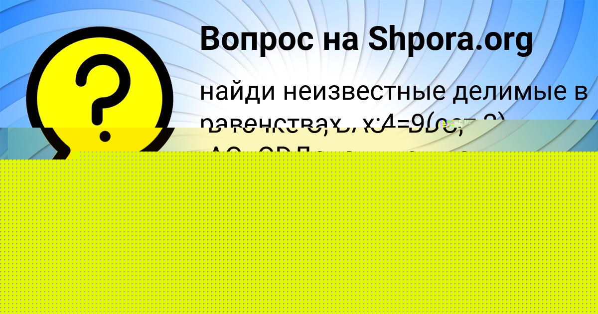 Картинка с текстом вопроса от пользователя Степа Лазаренко