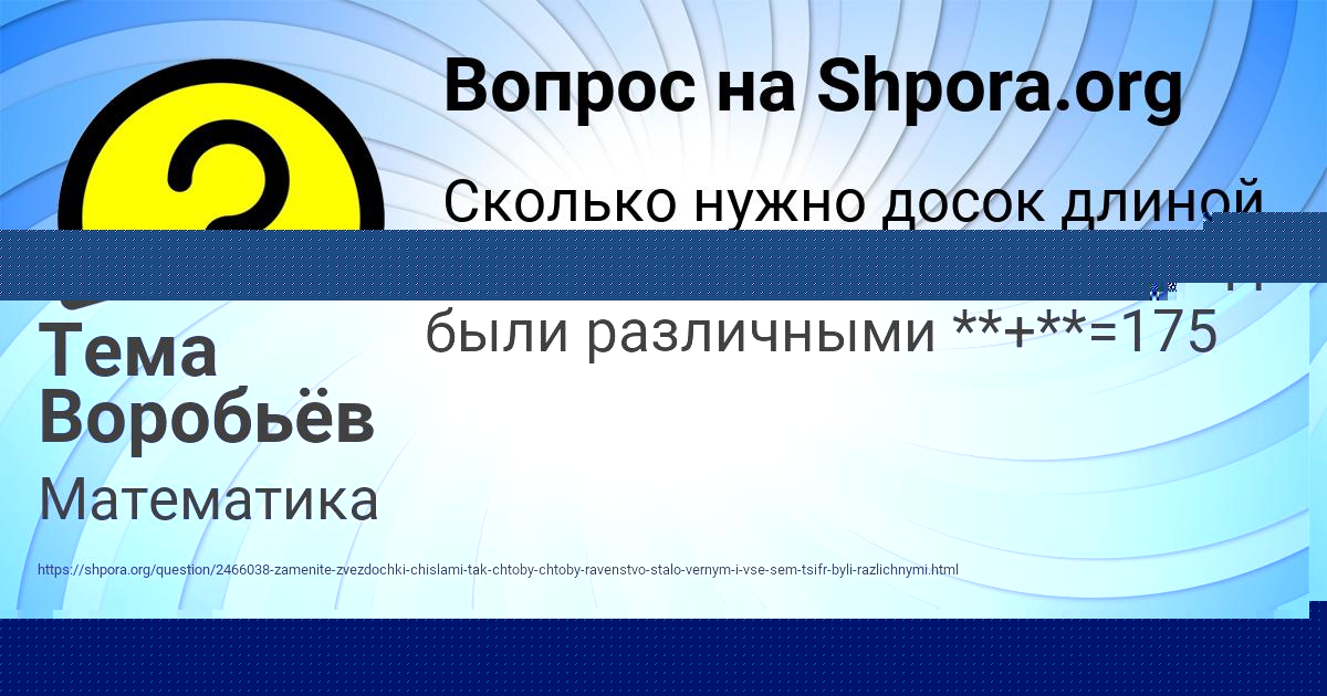 Картинка с текстом вопроса от пользователя Светлана Щучка