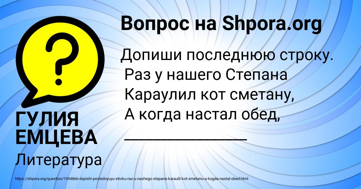 Картинка с текстом вопроса от пользователя ГУЛИЯ ЕМЦЕВА