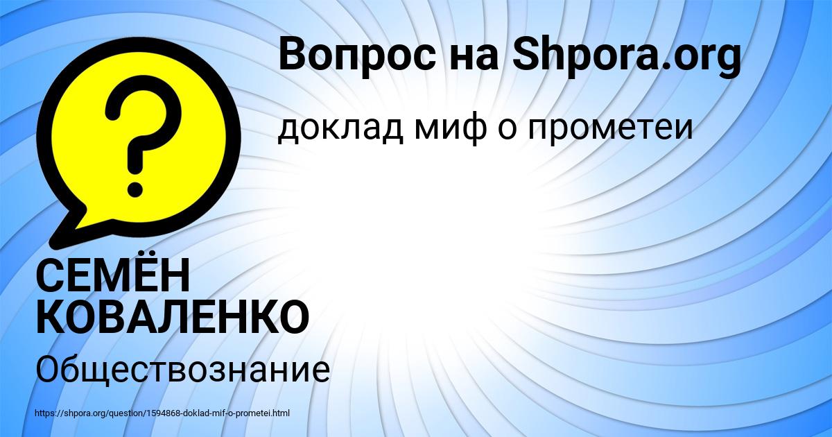 Картинка с текстом вопроса от пользователя СЕМЁН КОВАЛЕНКО