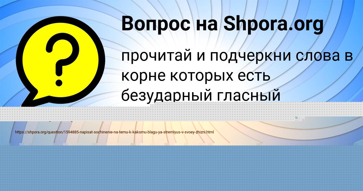 Картинка с текстом вопроса от пользователя Leyla Solomahina