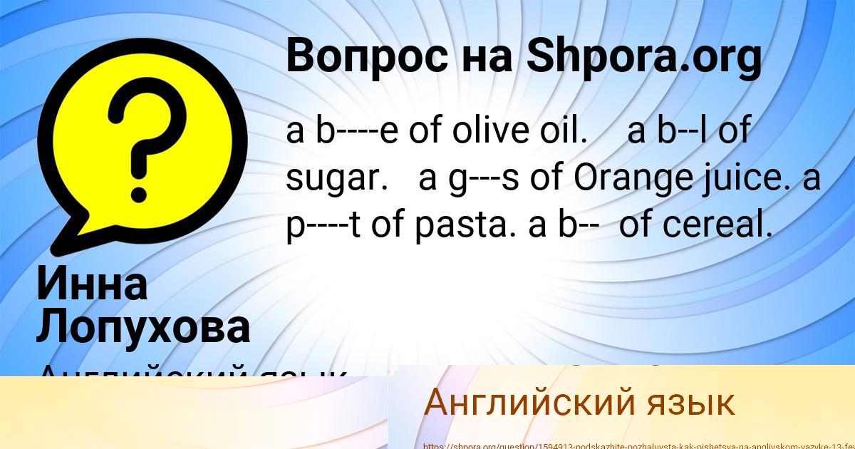 Картинка с текстом вопроса от пользователя Вика Никитенко