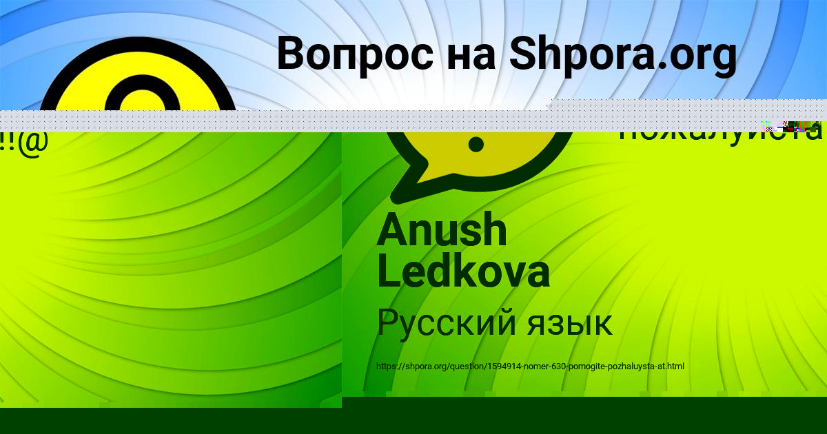 Картинка с текстом вопроса от пользователя Anush Ledkova