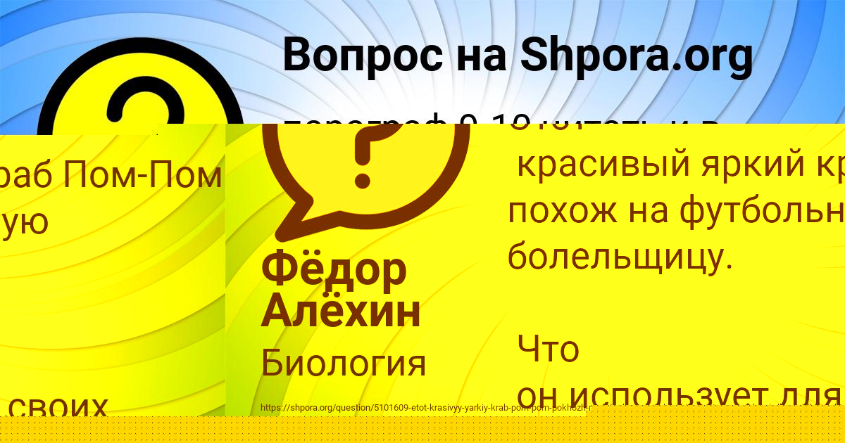 Картинка с текстом вопроса от пользователя Диляра Золина