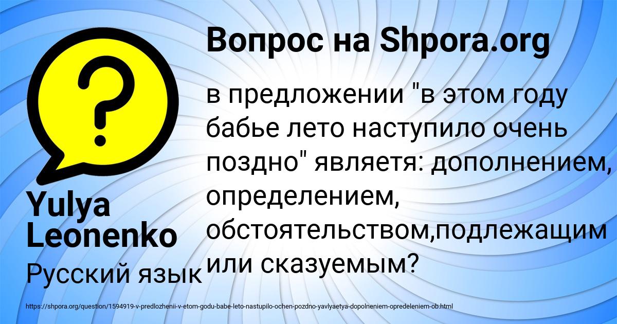 Картинка с текстом вопроса от пользователя Yulya Leonenko
