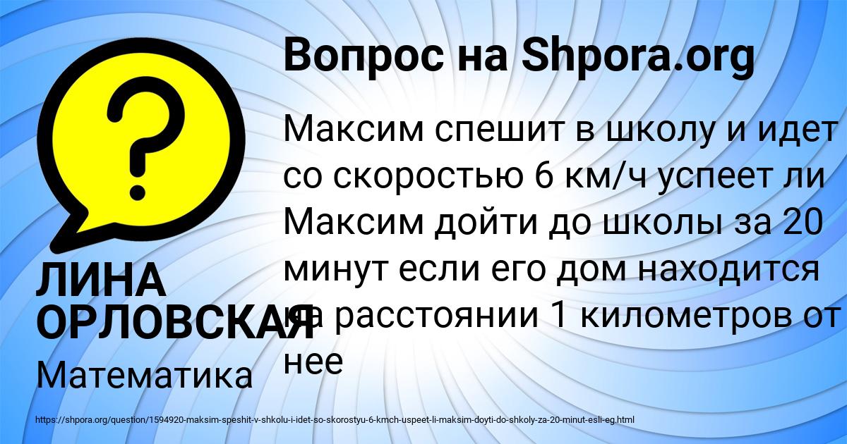 Картинка с текстом вопроса от пользователя ЛИНА ОРЛОВСКАЯ
