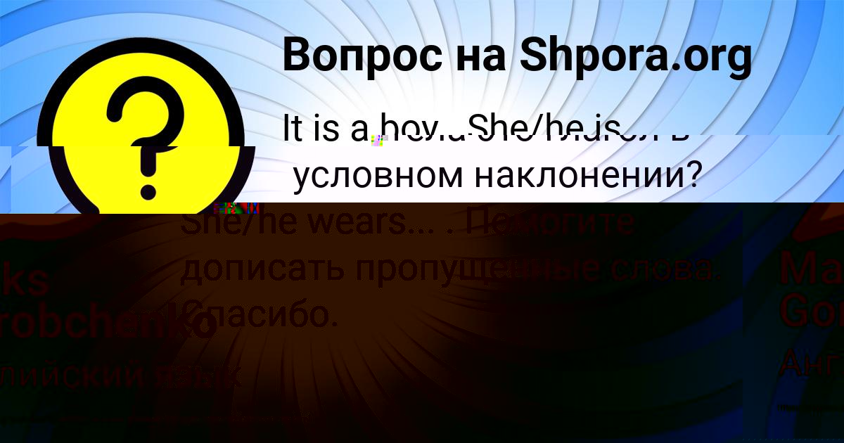 Картинка с текстом вопроса от пользователя Maks Gorobchenko