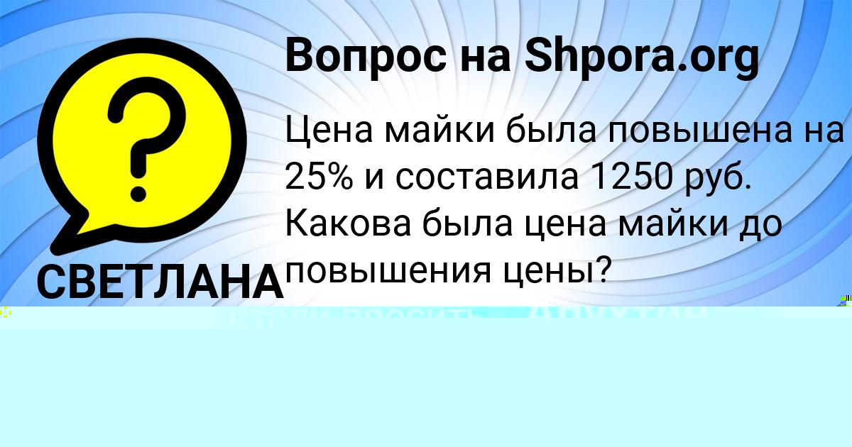 Картинка с текстом вопроса от пользователя СВЕТЛАНА ДЕНИСОВА