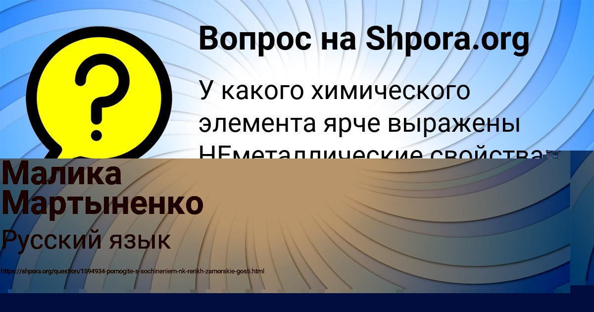 Картинка с текстом вопроса от пользователя Малика Мартыненко