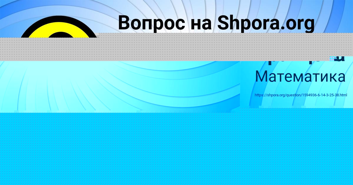 Картинка с текстом вопроса от пользователя Ангелина Кравцова