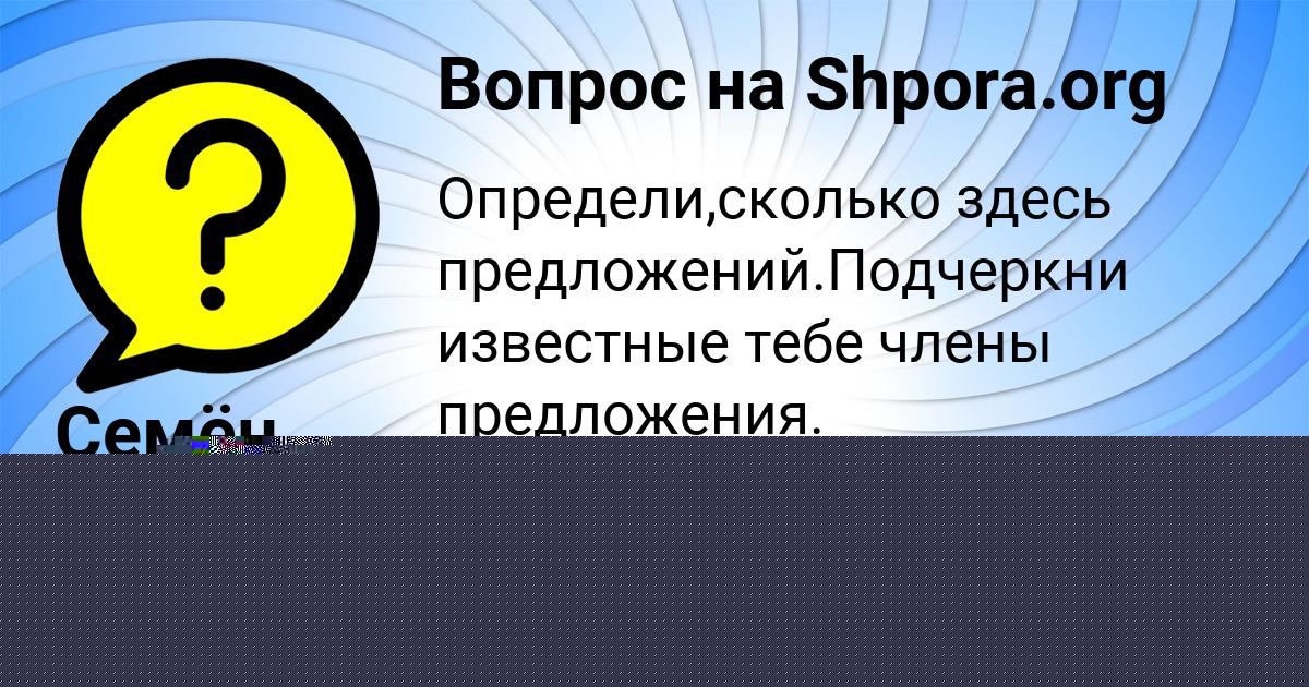 Картинка с текстом вопроса от пользователя Santa Tim