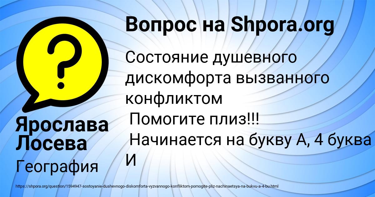 Картинка с текстом вопроса от пользователя Ярослава Лосева