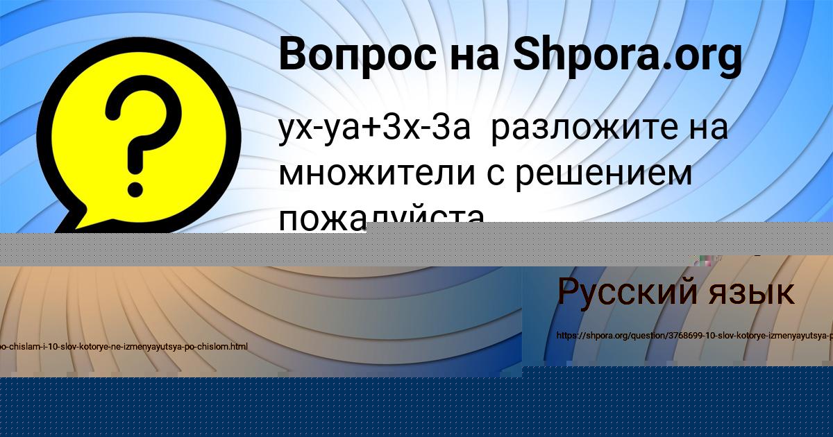 Картинка с текстом вопроса от пользователя Арина Воскресенская