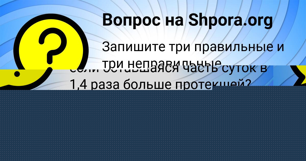 Картинка с текстом вопроса от пользователя ROSTIK SANAROV