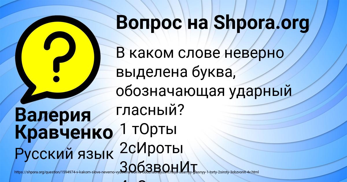 Картинка с текстом вопроса от пользователя Валерия Кравченко