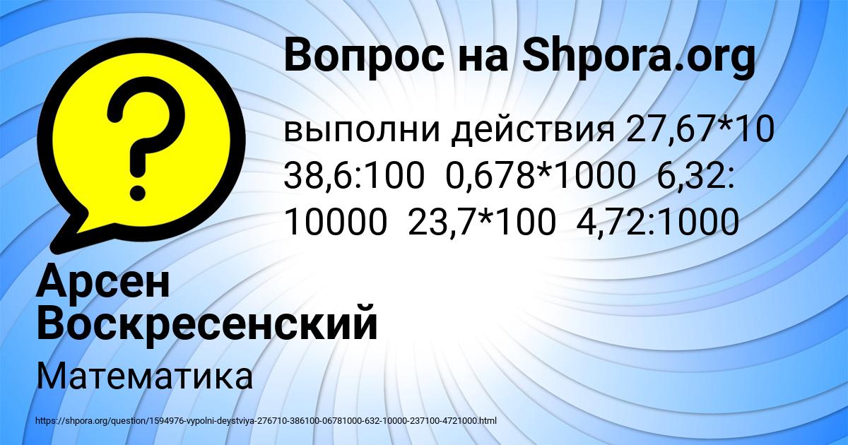Картинка с текстом вопроса от пользователя Арсен Воскресенский