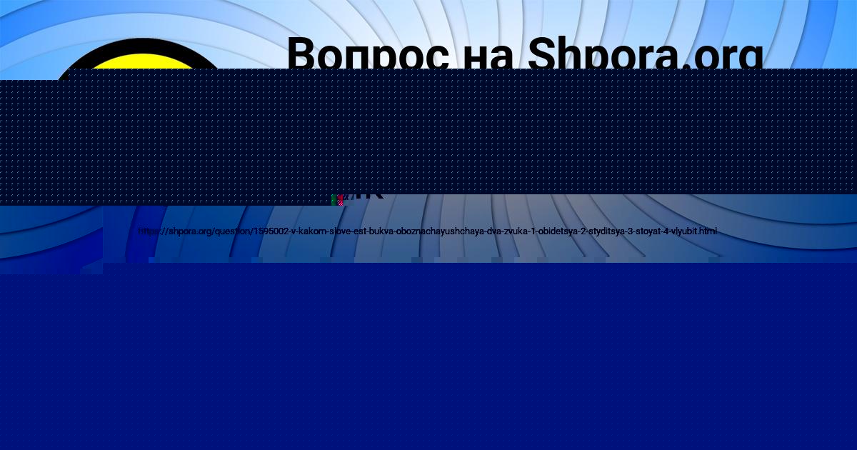 Картинка с текстом вопроса от пользователя Konstantin Barabolya