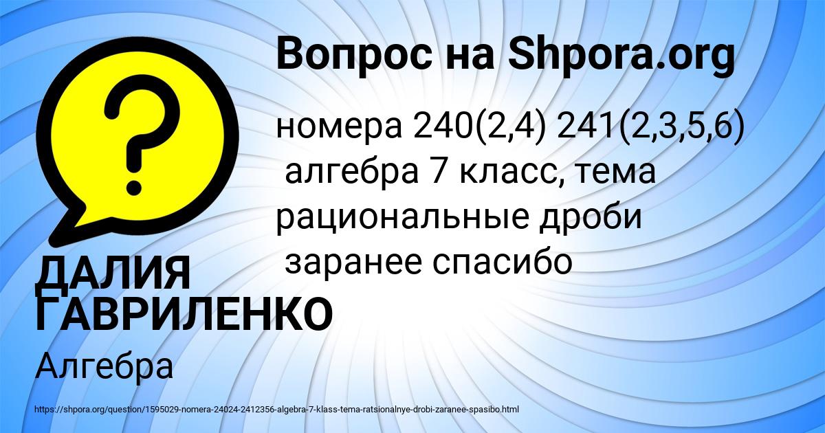 Картинка с текстом вопроса от пользователя ДАЛИЯ ГАВРИЛЕНКО