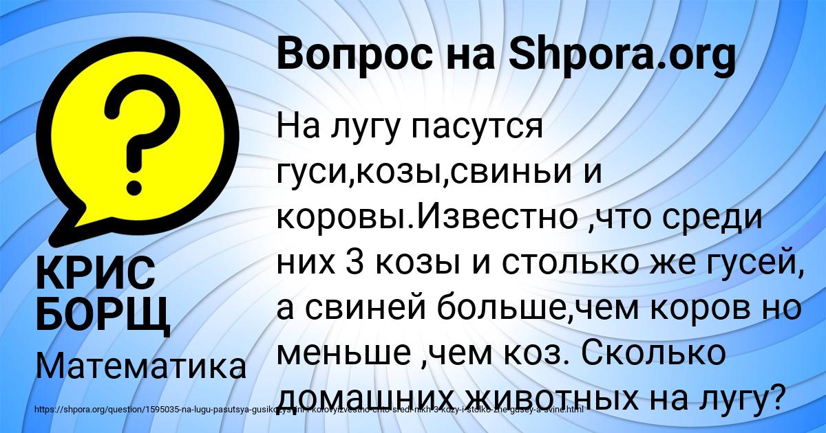 Картинка с текстом вопроса от пользователя КРИС БОРЩ