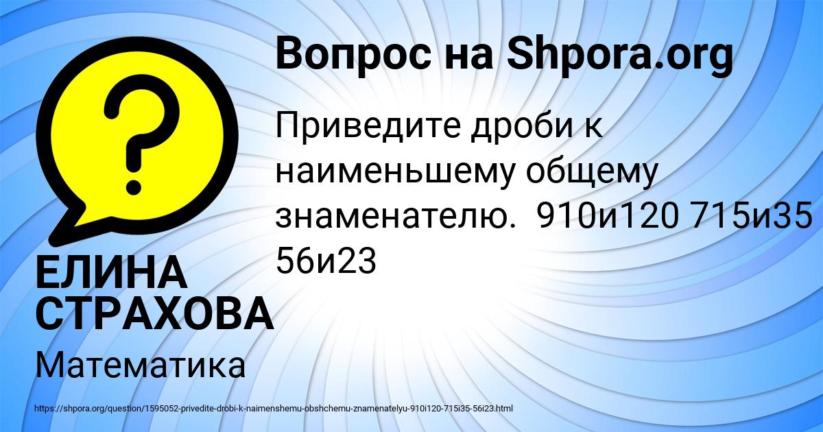 Картинка с текстом вопроса от пользователя ЕЛИНА СТРАХОВА