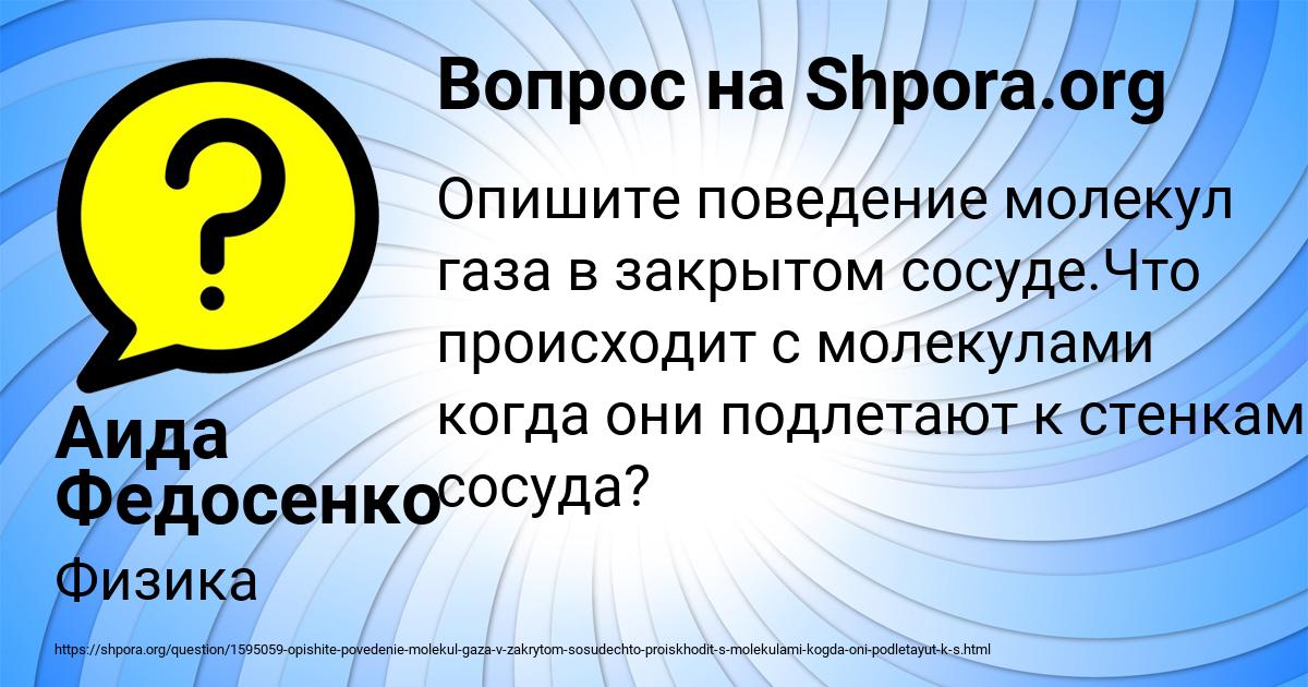 Картинка с текстом вопроса от пользователя Аида Федосенко