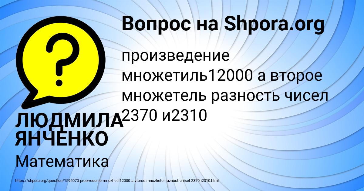 Картинка с текстом вопроса от пользователя ЛЮДМИЛА ЯНЧЕНКО