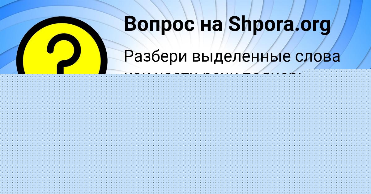 Картинка с текстом вопроса от пользователя ельвира Тищенко