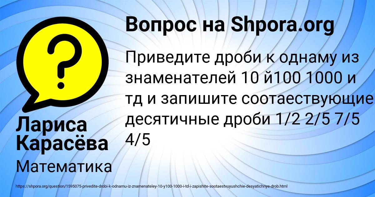 Картинка с текстом вопроса от пользователя Лариса Карасёва