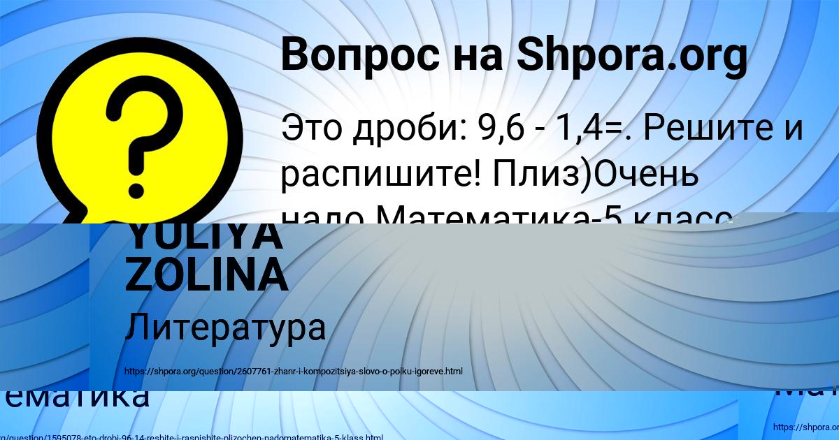 Картинка с текстом вопроса от пользователя Юлиана Кульчыцькая
