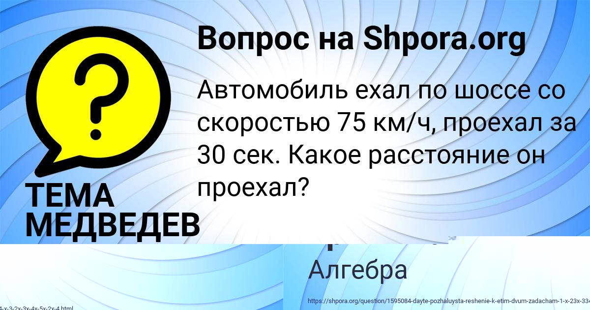 Картинка с текстом вопроса от пользователя Дарья Гришина