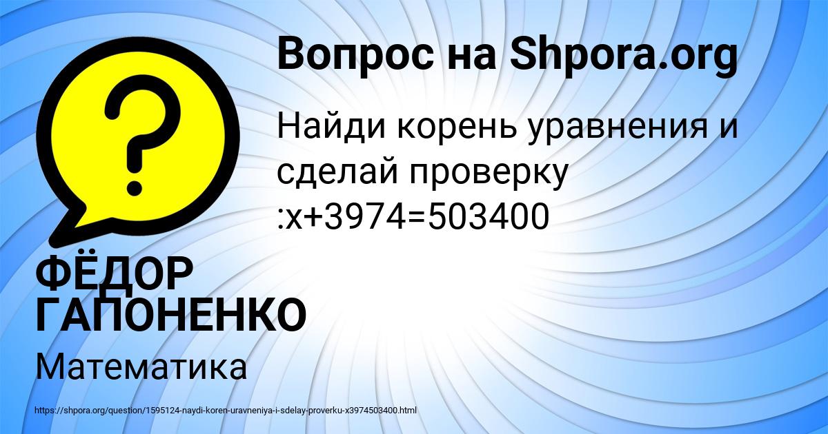 Картинка с текстом вопроса от пользователя ФЁДОР ГАПОНЕНКО