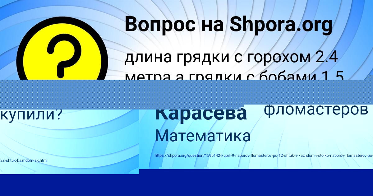 Картинка с текстом вопроса от пользователя Мадина Карасёва