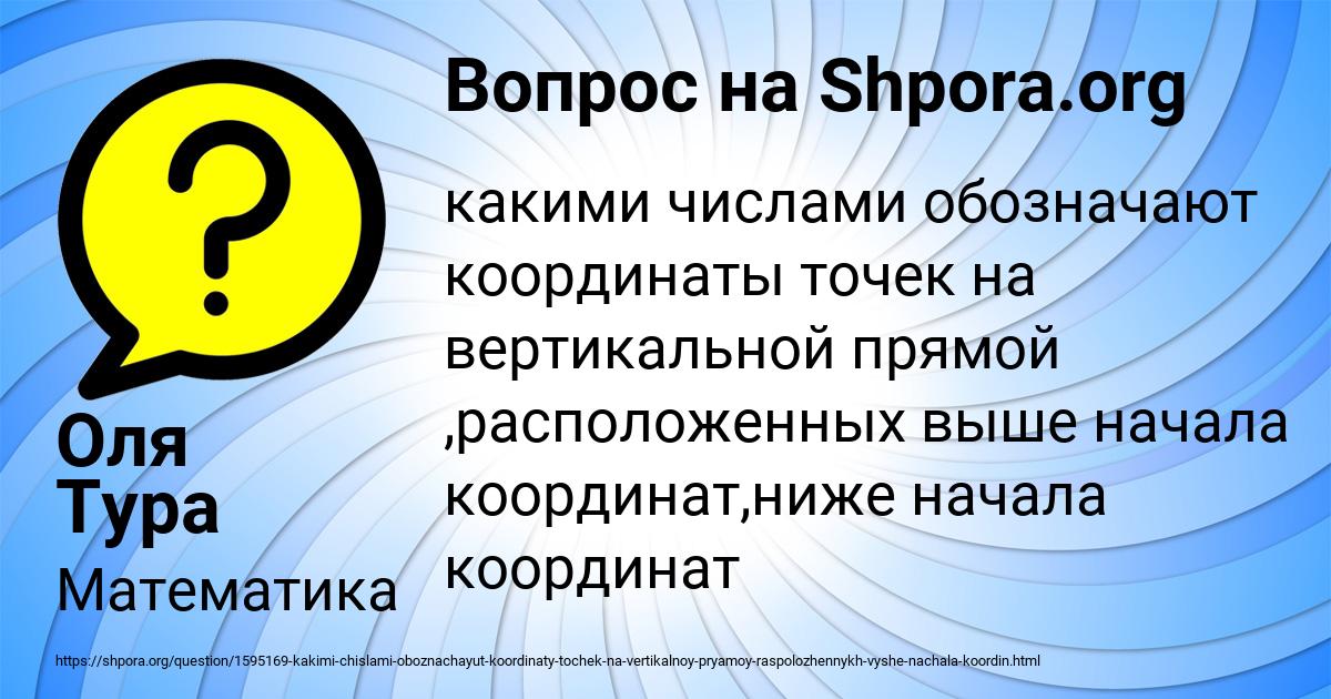 Картинка с текстом вопроса от пользователя Оля Тура
