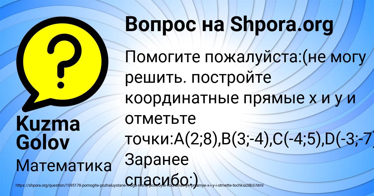 Картинка с текстом вопроса от пользователя Kuzma Golov