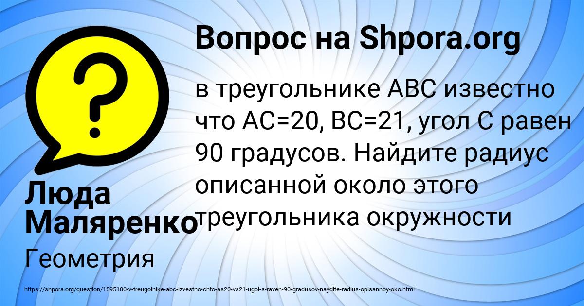 Картинка с текстом вопроса от пользователя Люда Маляренко
