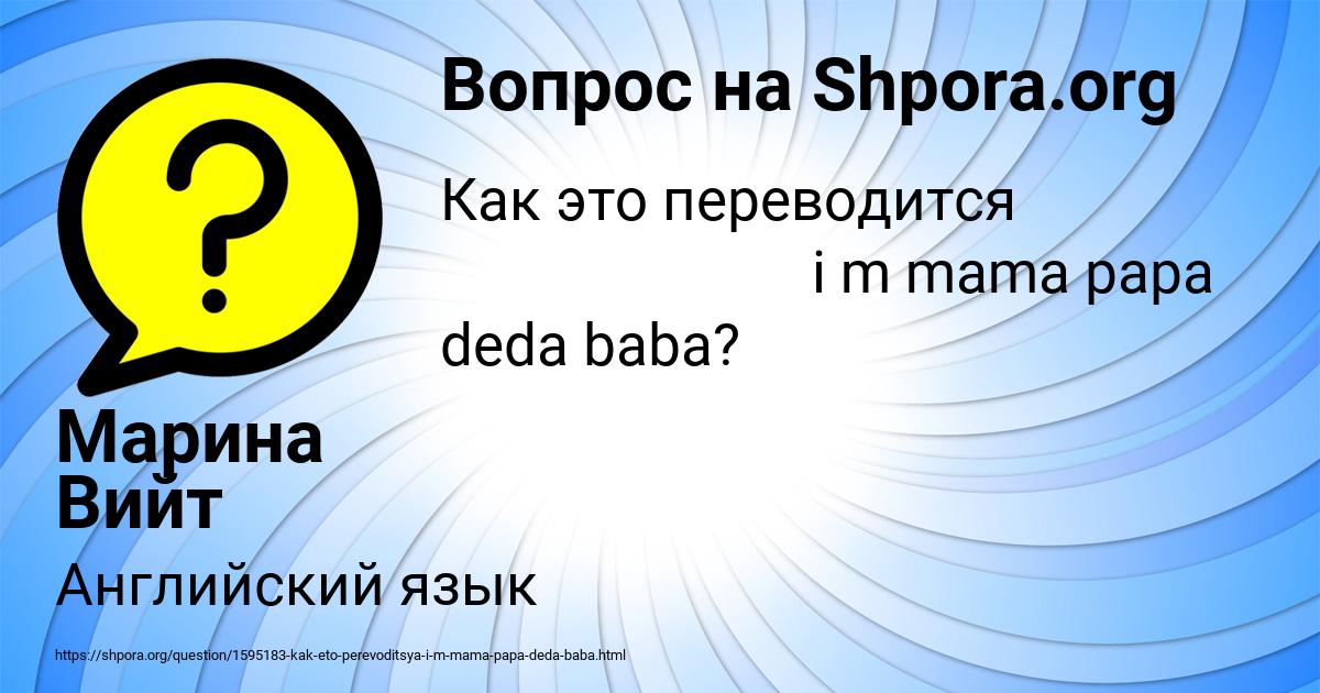Картинка с текстом вопроса от пользователя Марина Вийт