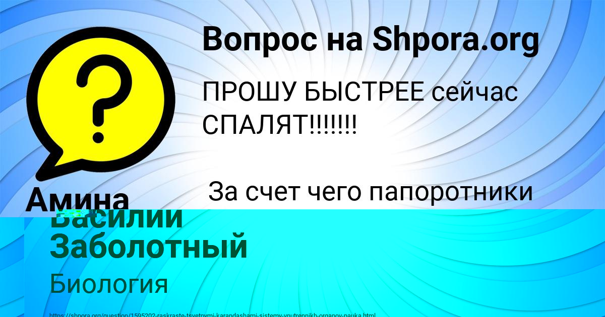 Картинка с текстом вопроса от пользователя Василий Заболотный