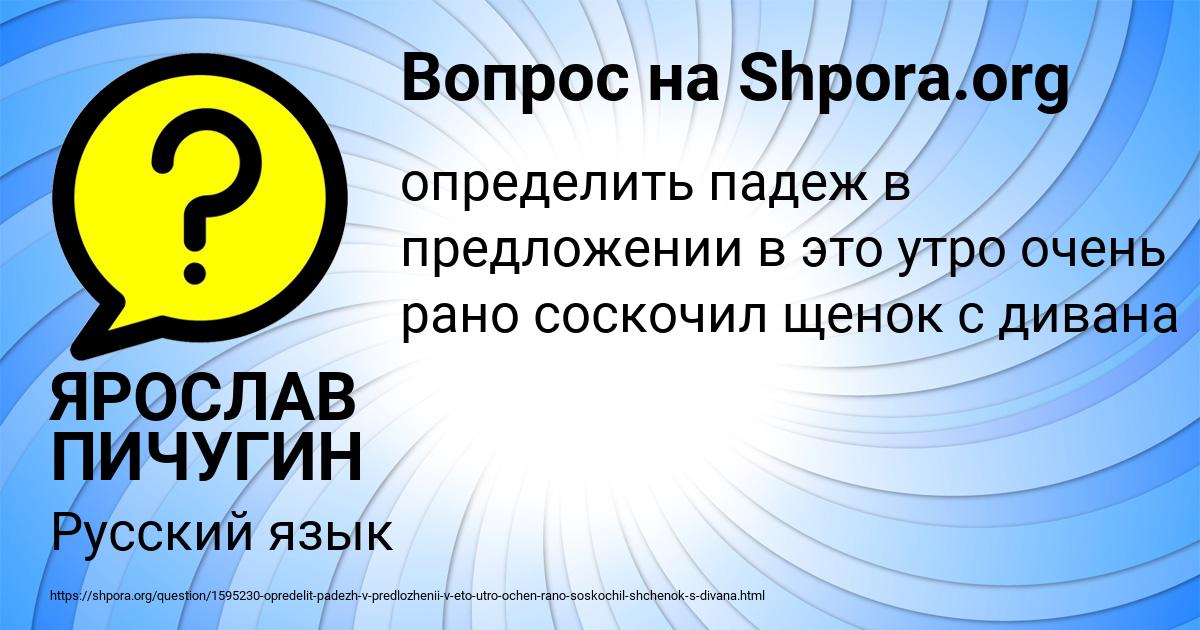 Картинка с текстом вопроса от пользователя ЯРОСЛАВ ПИЧУГИН